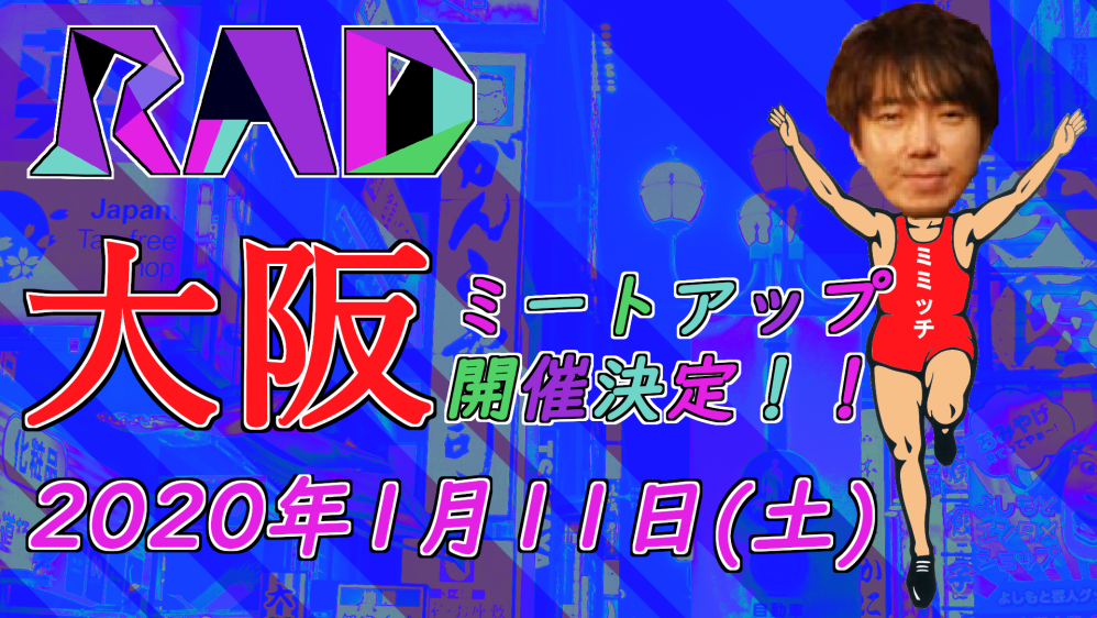 Osaka Streamers Meetup Rad Streaming